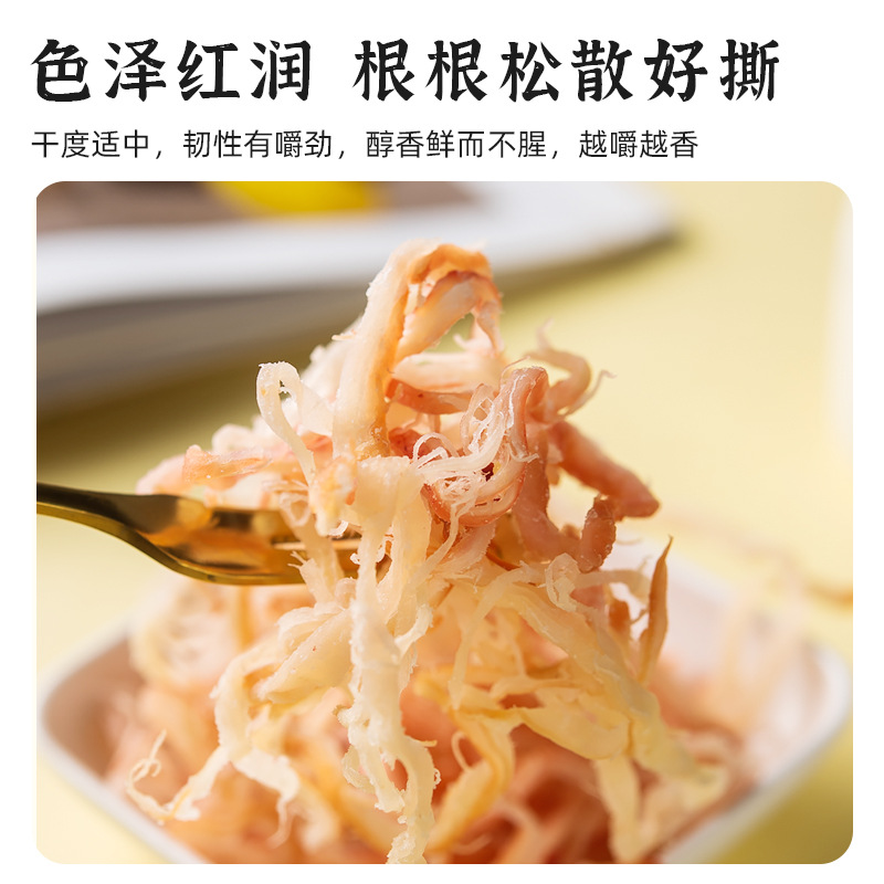 Carbon grilled squid wire 50g small package shredded squid wire offline supermarket squid wire factory wholesale
