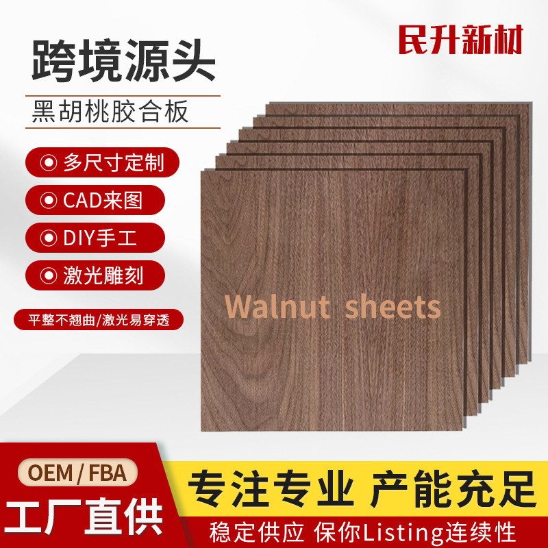 Необработанная фанера черного ореха, листы фанеры из грецкого ореха, материалы для пирографии DIY