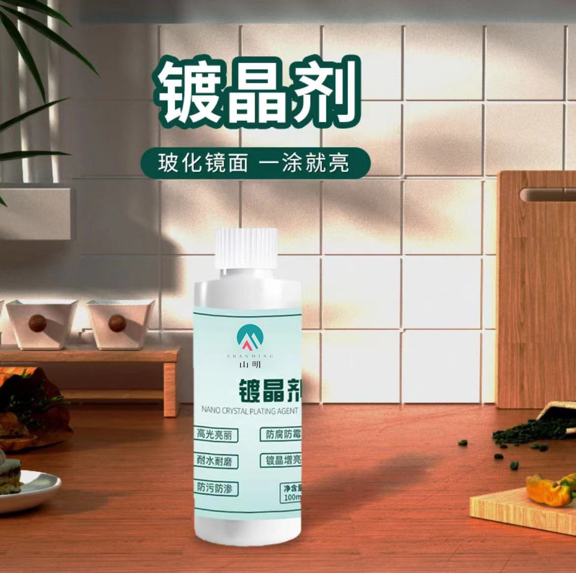 Stone Marble Crystal Plating Agent Countertop Renovation Tile Corrosion Reducing Agent Alkali Return Nano Crystalline Corrosion Repair