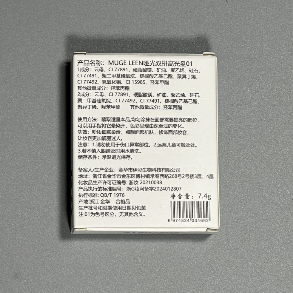 MUGELEEN matte high-gloss double-splice brightening nose shadow high-gloss shadow blush one-piece disc matte double-splice high-disc