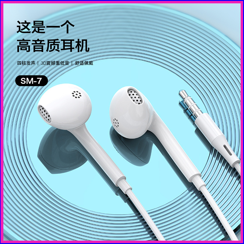 Wired headset 3.5MM semi-in-ear round hole interface suitable for Android mobile phone flat with microphone mobile phone headset