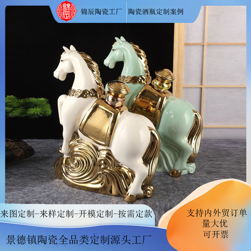Ceramic Zodiac Wine Bottle Empty Bottle Horse Ornament Listed Company Business Gift Supports Small Batch Production and Sample Available