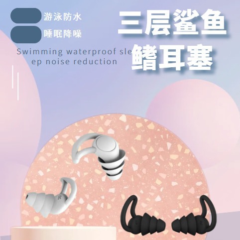 Беруши в форме акульего плавника для плавания, водонепроницаемые, силиконовые, спиральные, для сна, снижающие шум, трехслойные