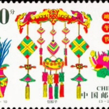 2001-10 Dragon Boat Festival Stamps