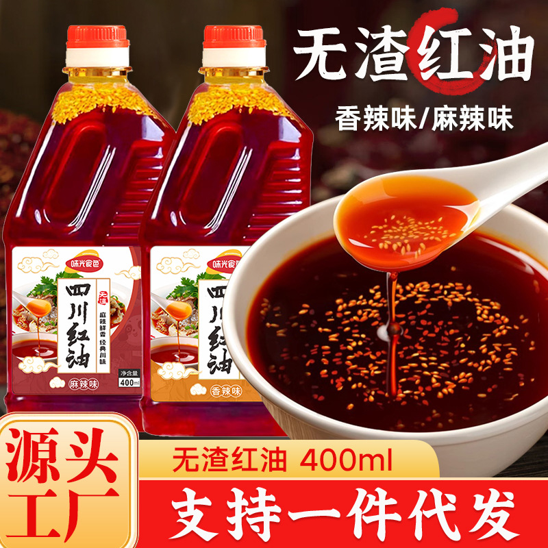 Аутентичное сычуаньское острое масло 400мл, без остатка, острое, красное масло, соус для макания, острое масло, коммерческое