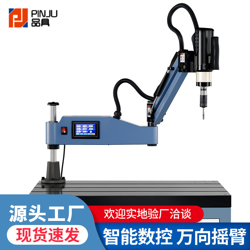 Маленькая автоматическая серво-сверлильная машина Pinscher с сенсорным экраном, универсальная машина для нарезки резьбы M16M24