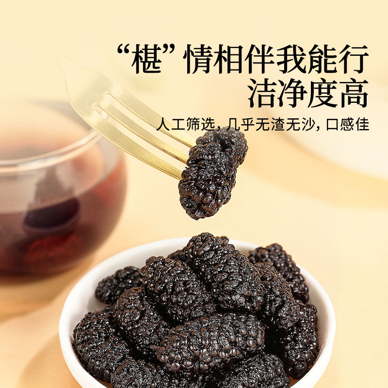 Black Mulberry Dried Without Sand, Large Fruit Bagged, Selected Large Seeds Soaked in Water, Dried Black Mulberry