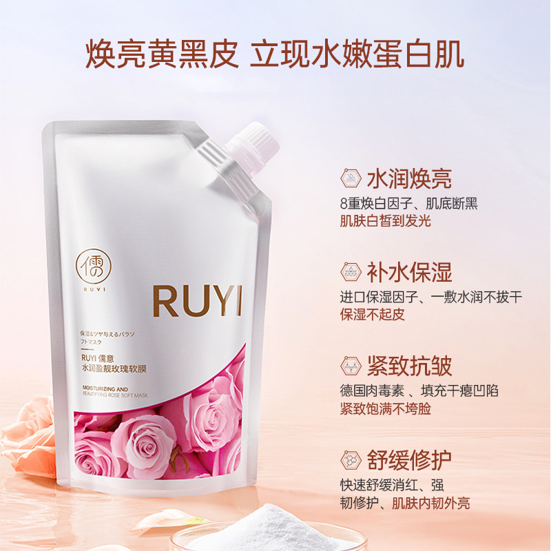 Beauty Salon Specializes in Moisturizing Rose Soft Mask Powder, Hydrating and Moisturizing Facial Mask Powder, Beauty Salon Line-Grade Rose Soft Mask