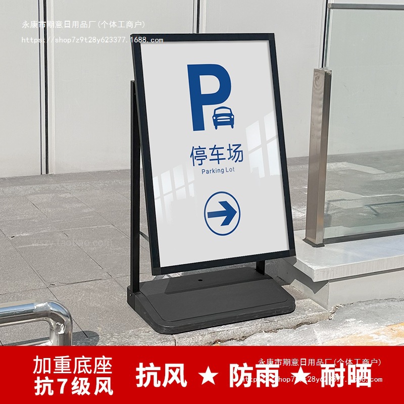 Windproof Billboard Outdoor Signage Directional Sign Vertical Door Welcome Water Sign Display Sign Recruitment Sign Display Stand