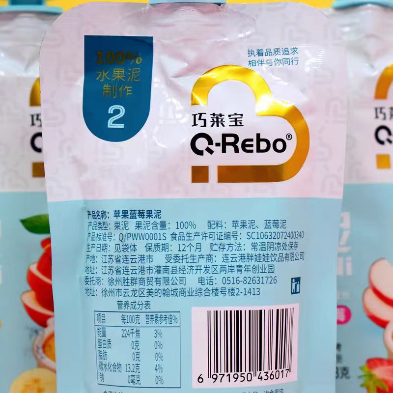 New Arrivals in January 2026: Qiaolaibao Fruit Puree 103g, Fruit Juice Puree, Suckable Fruit Puree in Bags