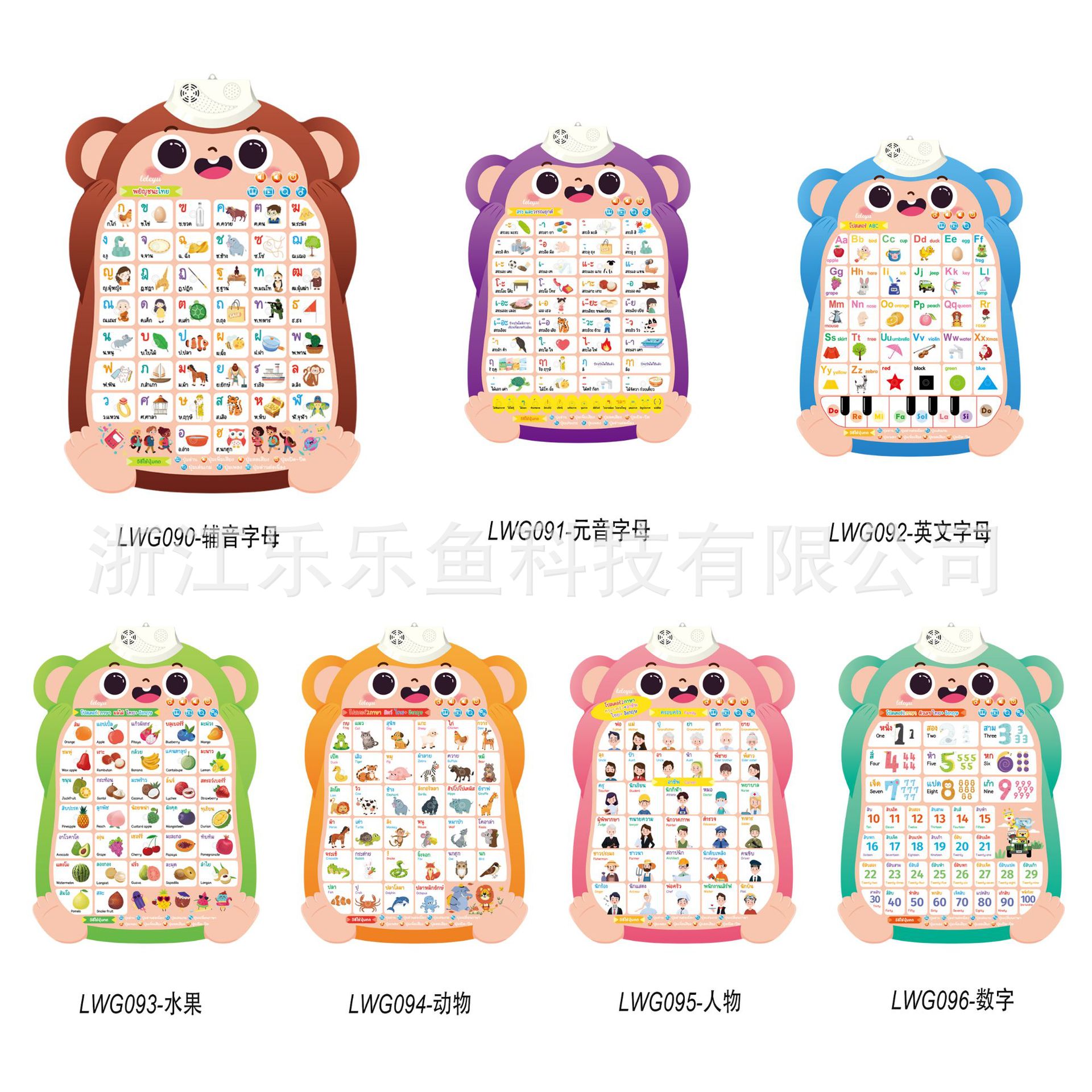 Новый продукт Таиланд Shopee Хит продаж Tiktok Тайский аудио стенд для детей Образовательные игрушки для обучения