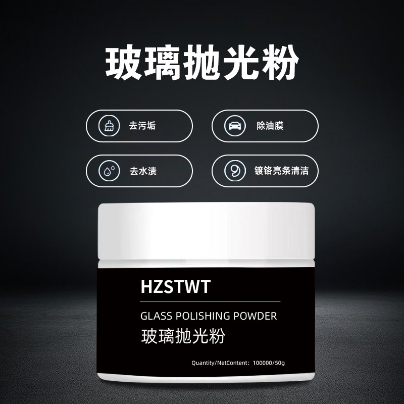 Порошок для полировки стекла для удаления масляной пленки и очистки лобового стекла автомобиля, мощное удаление следов стеклоочистителей