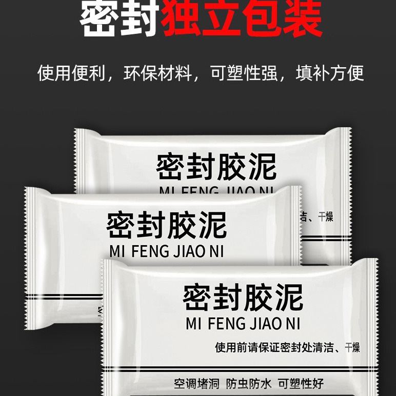 Air Conditioning Hole Sealing Mastic Household Water Pipe Sealing Wall Solid Rubber Hole Dormitory Air Conditioning Hole Sealing Rubber Mastic