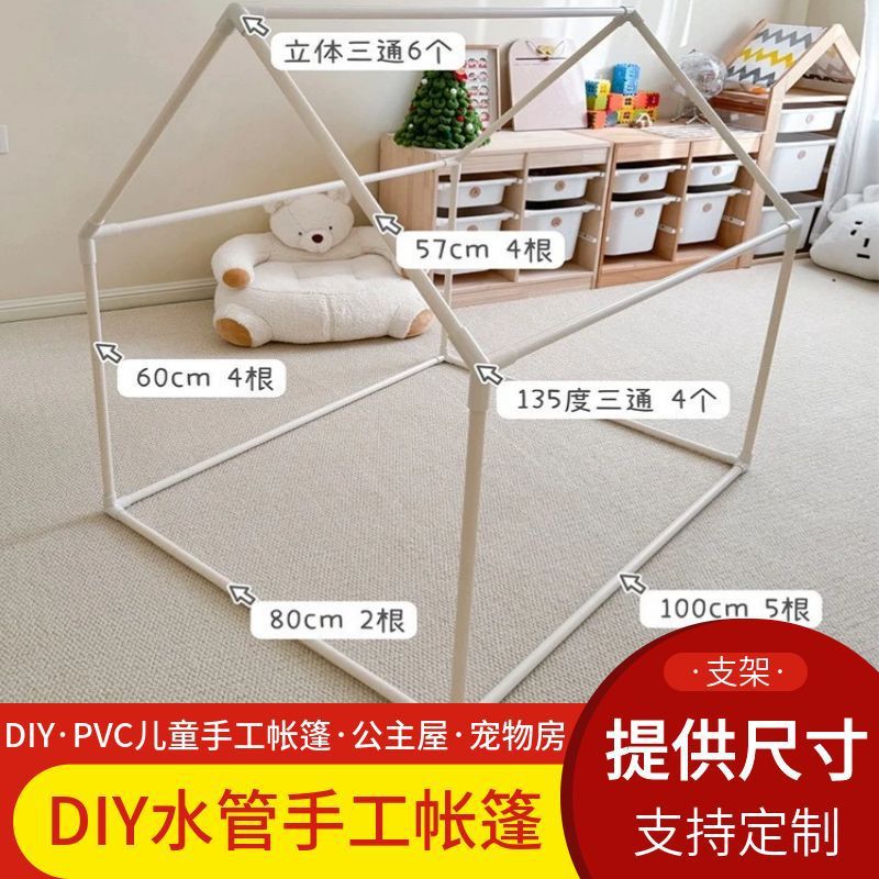 DIY Nailed Pvc Water Pipe Bracket Kidsren's Tent Frame Indoor Pet Small House DIY Game House Princess House