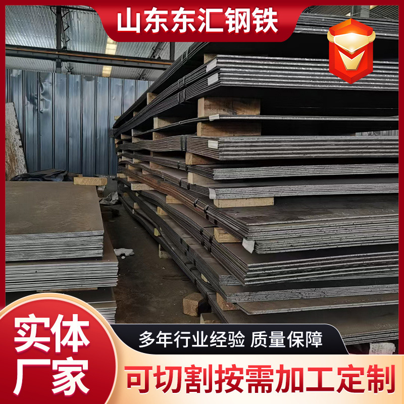 Q690D High-Strength Steel Plate Bending, Welding, Punching, Cutting According to Drawings, Whole Panel and Shaped Parts High-Strength Laser Cutting