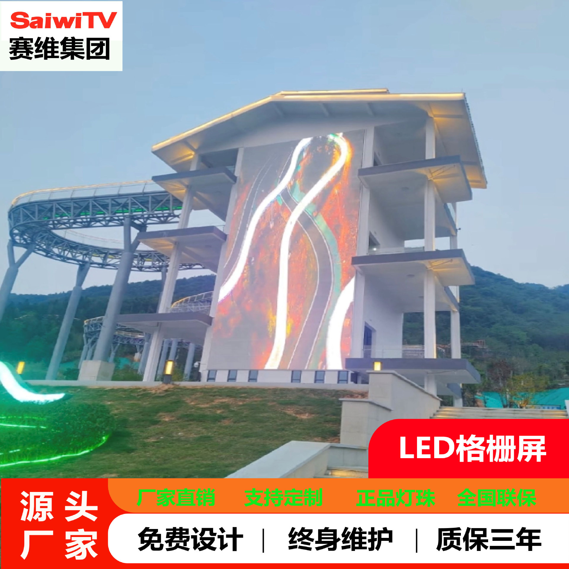 Led Waterproof Grille Screen Outdoor Waterproof Transparent Screen Led Display Screen Saiwei 3.91-7.8, 15.6-15.6