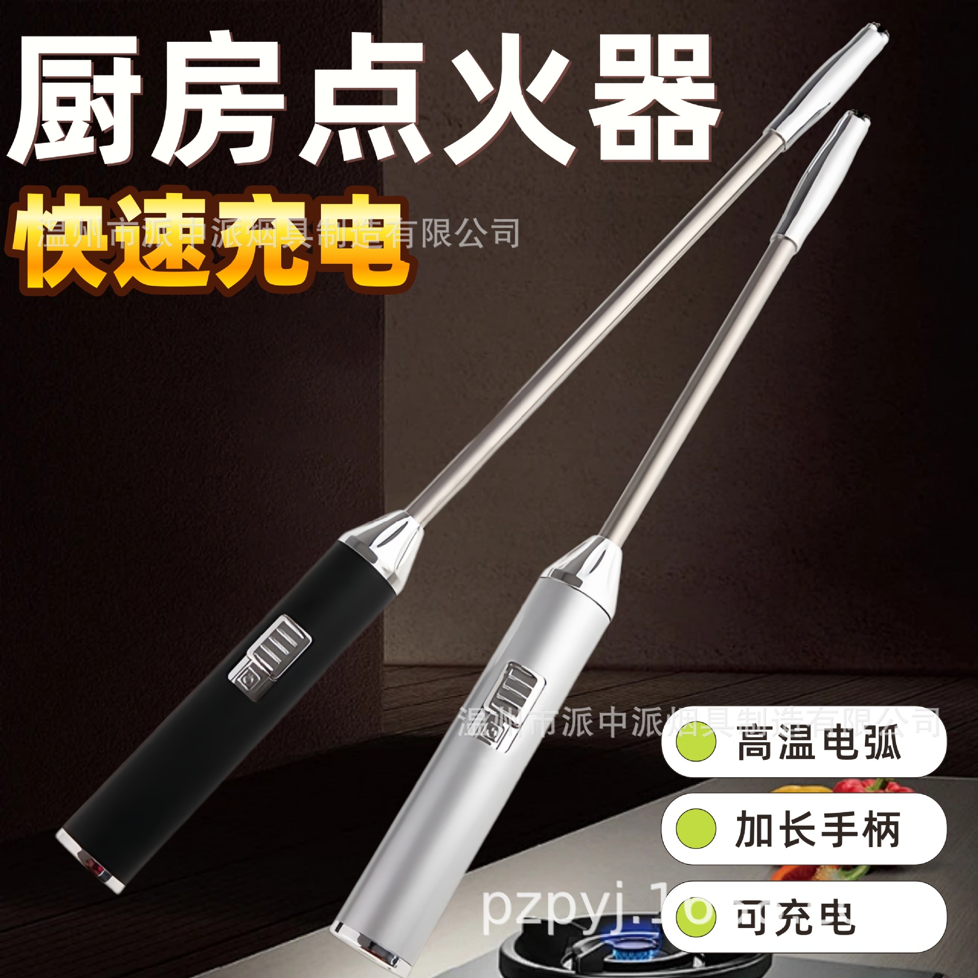 Rechargeable Stainless Steel Extended Ignition Gun Outdoor Portable Barbecue Gas Stove Lighter Ignition Gun Pulse Windproof