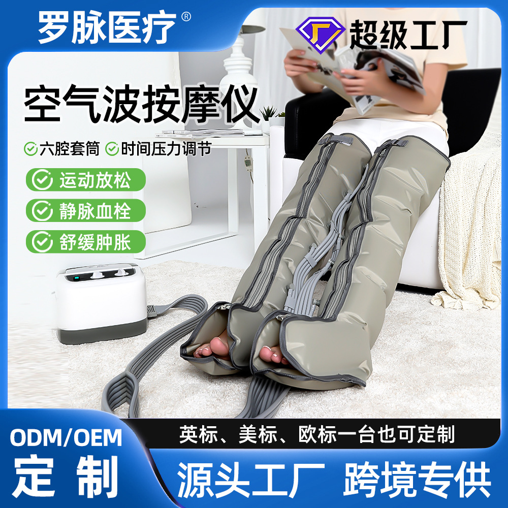 Массажер для ног Air Wave, устройство для терапии давления, компрессионные ботинки, массажер для ног Air Wave