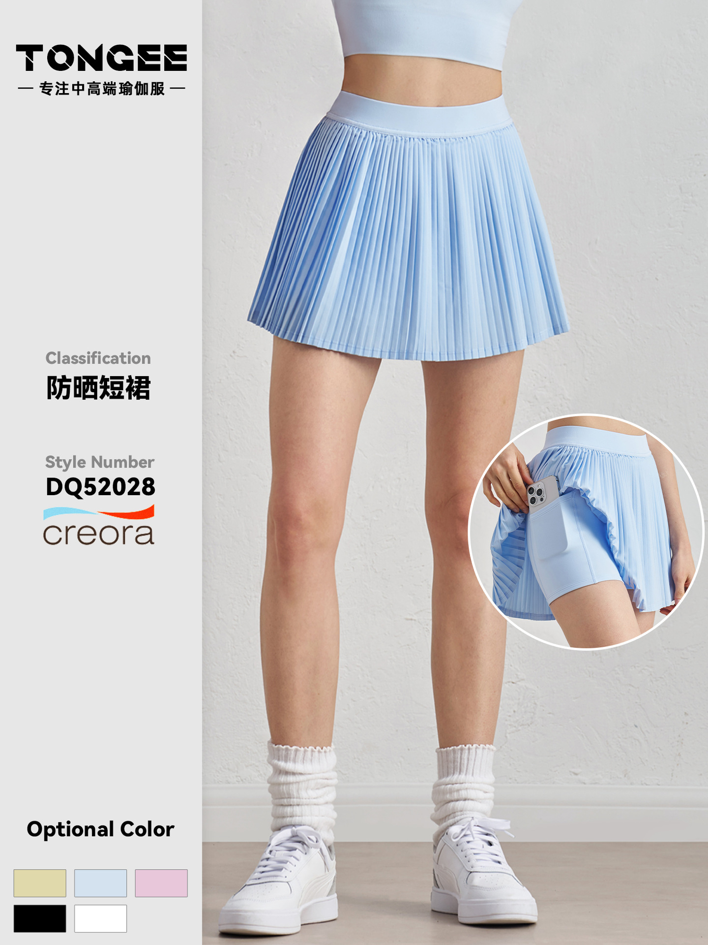 Tongji Spring and Summer Accordion Skirt Women's Short Sports Quick-Drying Sun Protection Pleated Skirt Yoga Wear Tennis Skirt Yoga Skirt