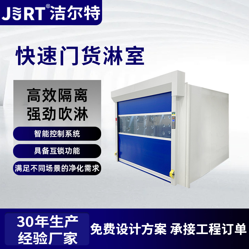 Интеллектуальная изолированная воздушная душевая комната с системой блокировки и быстрой ПВХ дверью для очистной мастерской
