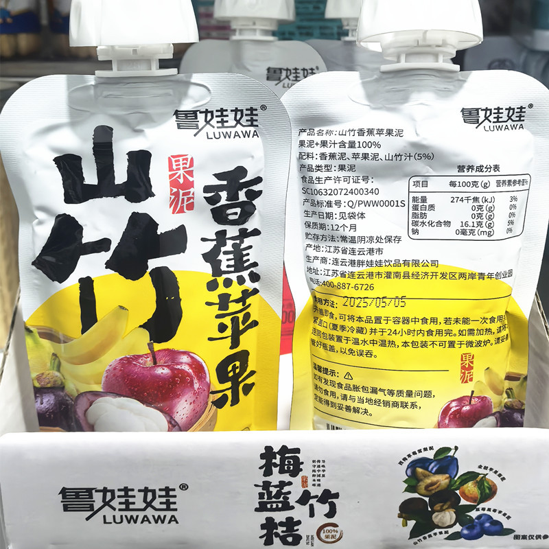 Luwa 100% Fruit Puree Pure Fruit Puree Kidsren's Healthy Fruit Puree Individually Packaged Healthy Fruit and Vegetable Puree 100g