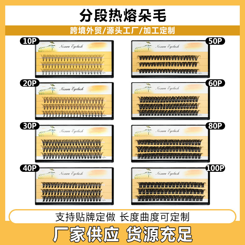 Накладные ресницы Scarecrow, самоклеящиеся, мягкие, 10P, горячее расплавление, одиночные пучковые ресницы, кросс-бодер