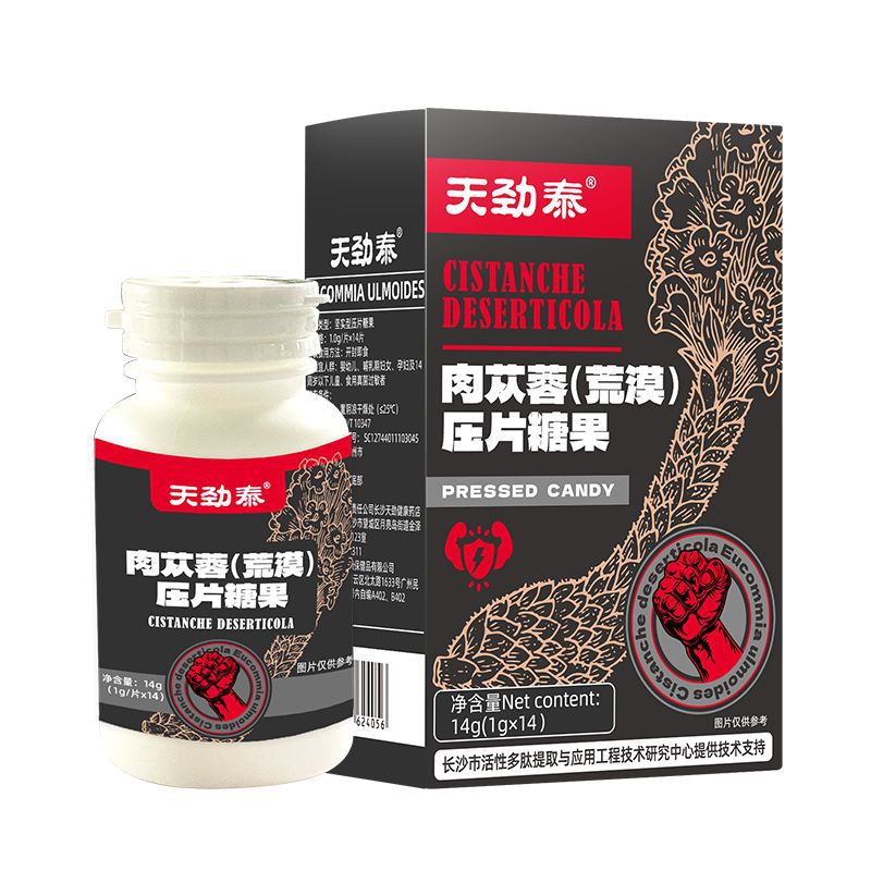 Popular Cistanche Deserticola and Tribulus Terrestris Candy, Customized Wolfberry Energy-Boosting Tablets for Men, Medicinal and Edible Tablets