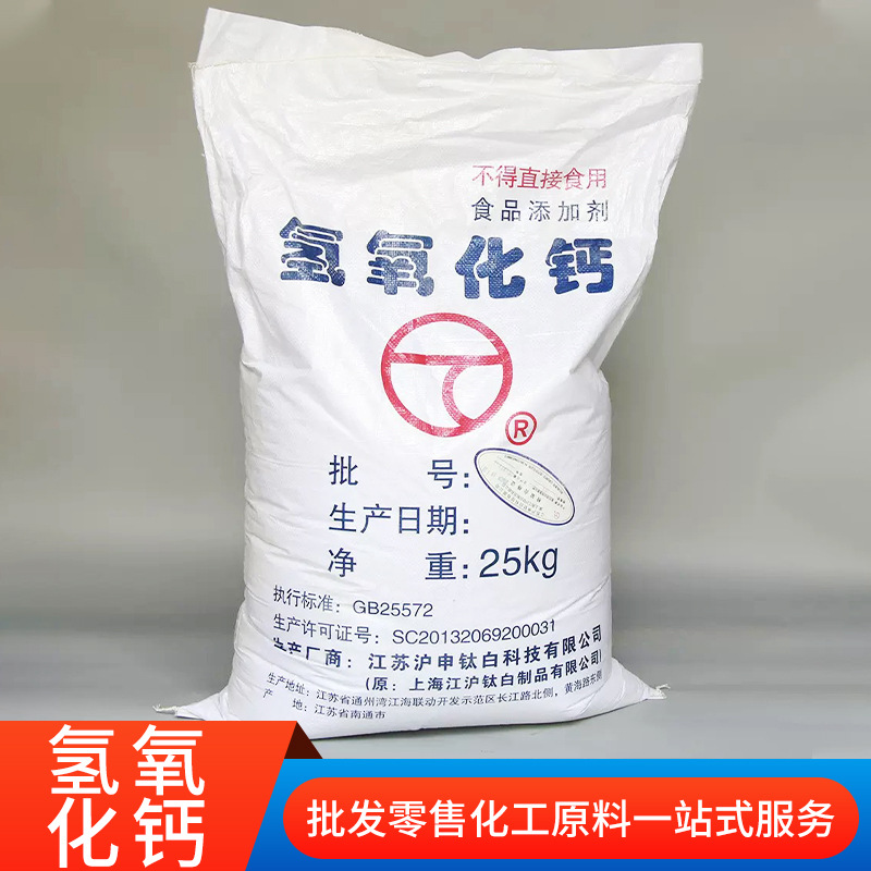 Food Grade Calcium Hydroxide Edible Quicklime Quicklime Powder Konjac Rice Tofu Coagulation Edible Agent Calcium Hydroxide