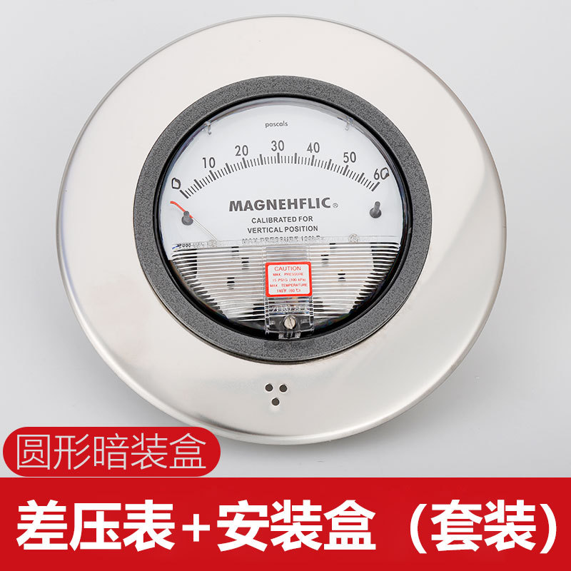 Micro differential pressure gauge micro differential pressure gauge negative pressure gauge air measuring ventilation micro pressure gauge differential pressure gauge 0-60 air pressure gauge