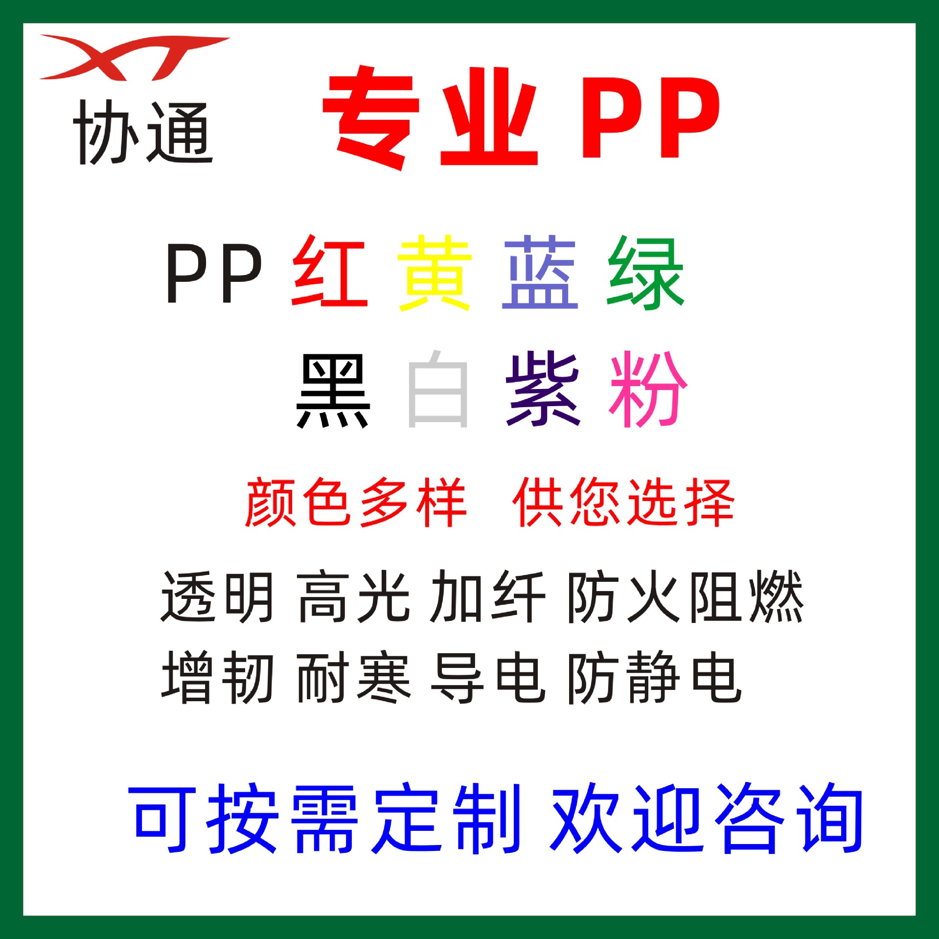 PP Black High-gloss Regeneration Material Black PP High-gloss Particles Polypropylene Black Flap PP Granules