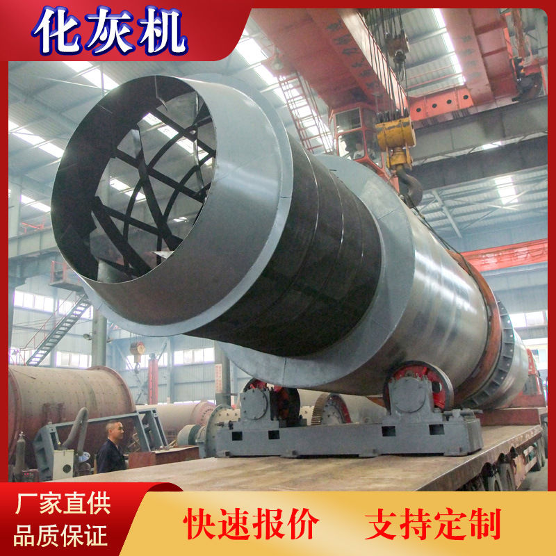 Цена на машину для слива извести 1800мм, производитель барабанной машины для переваривания, оборудование для переваривания извести