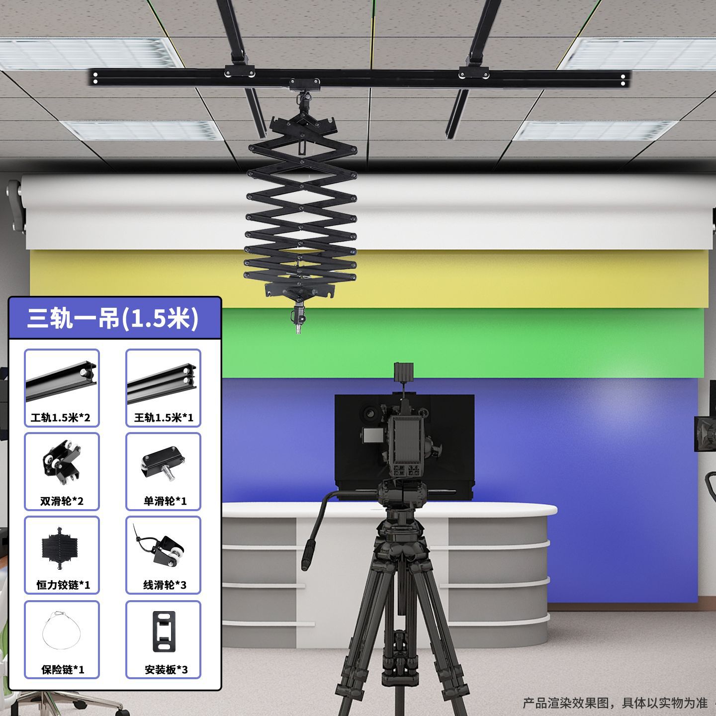 Система трекового освещения, монтируемая на потолке, для студии, 3 трека, 1 осветительный прибор, решение 1.5м