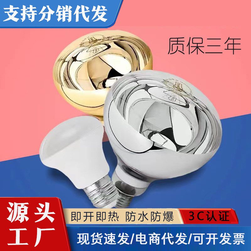 Лампа обогревателя для ванной 275 Вт, четырехламповая, универсальная, водонепроницаемая, взрывобезопасная, потолочная лампа с вольфрамовой нитью