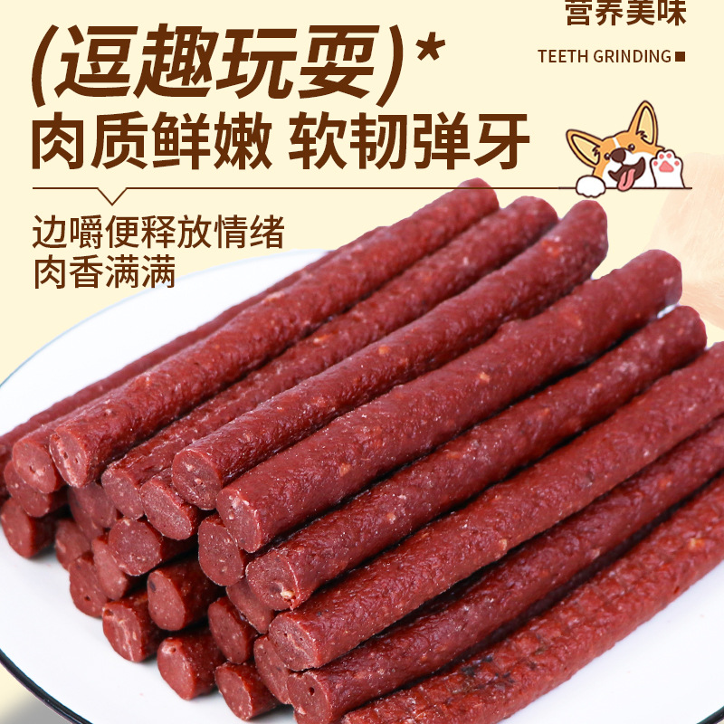 Factory direct wholesale pet dog dog snacks beef sticks 500g high quality beef strips dog snacks beef grains