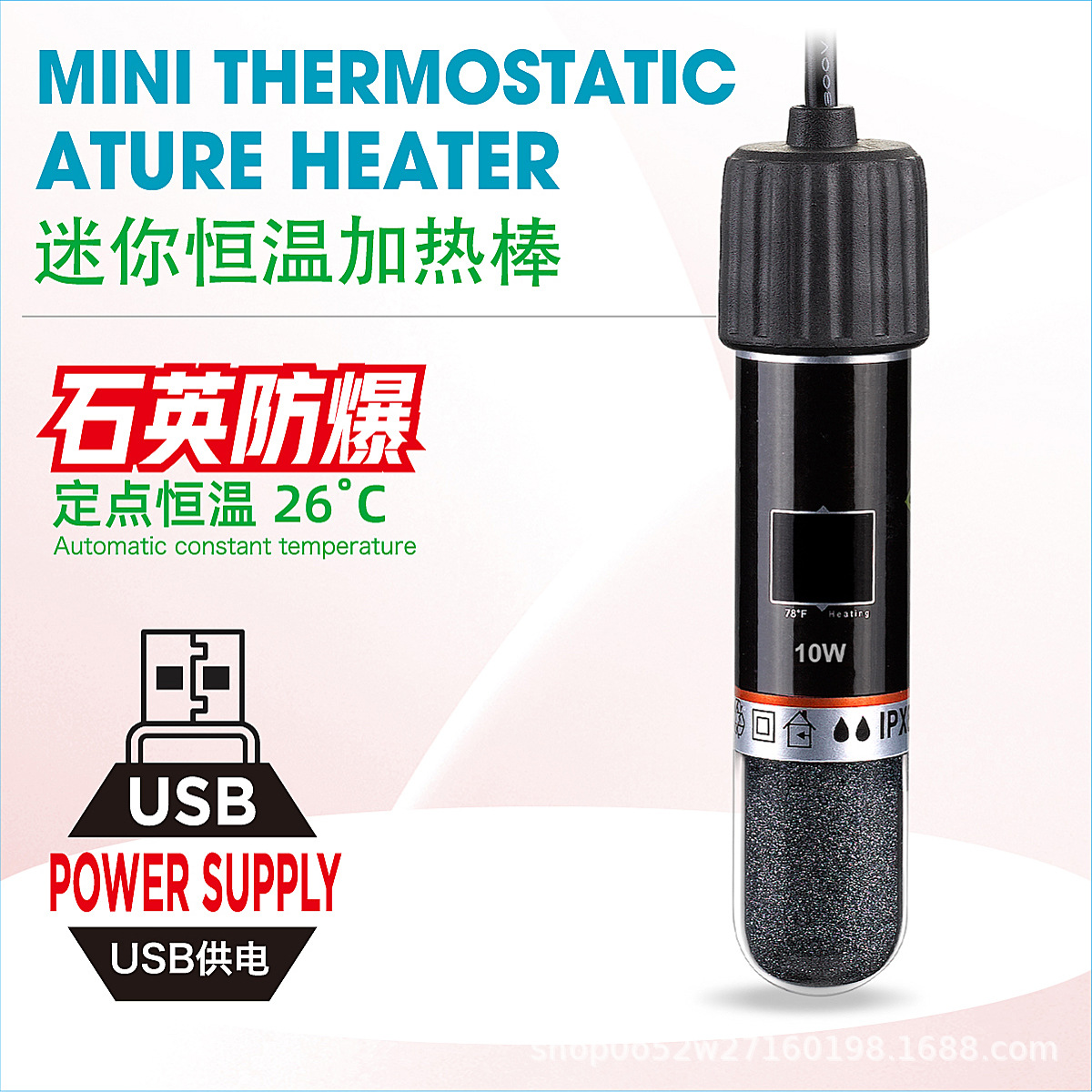 Мини нагревательный стержень для аквариума 26, автоматический, постоянная температура, взрывозащитный, кварцевое стекло, маленький обогреватель для тропических рыб