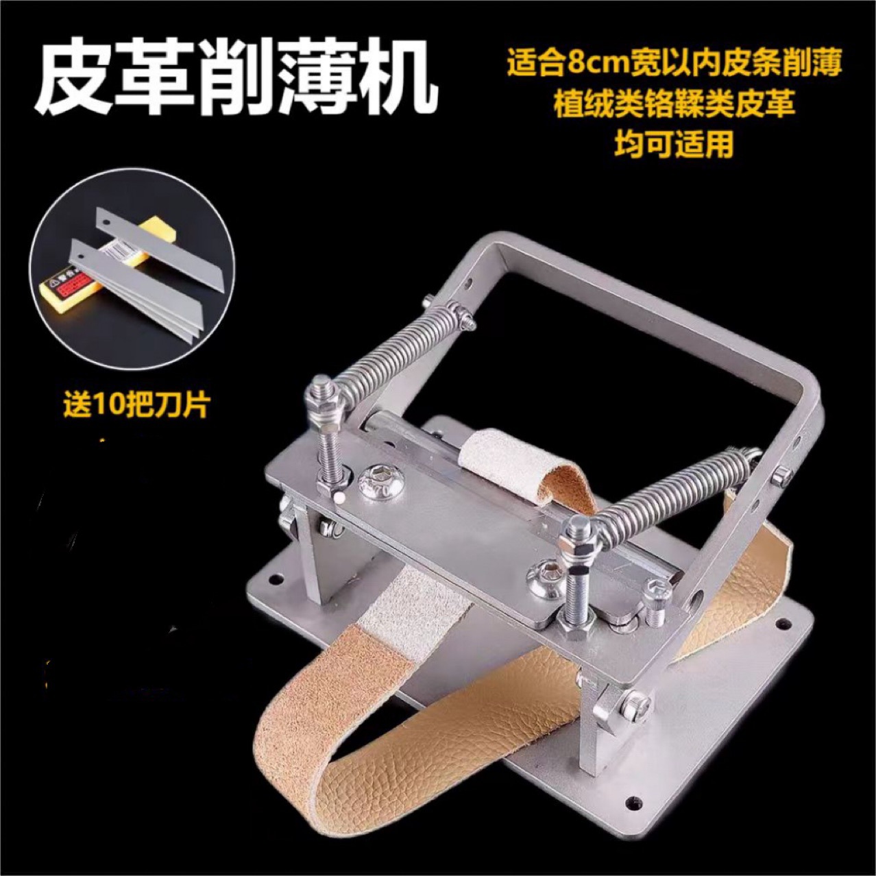 Машина для thinning из нержавеющей стали, ручная, для кожи, нож для thinning, мягкая и твердая кожа, ремень из растительного дубления, ремешок для часов
