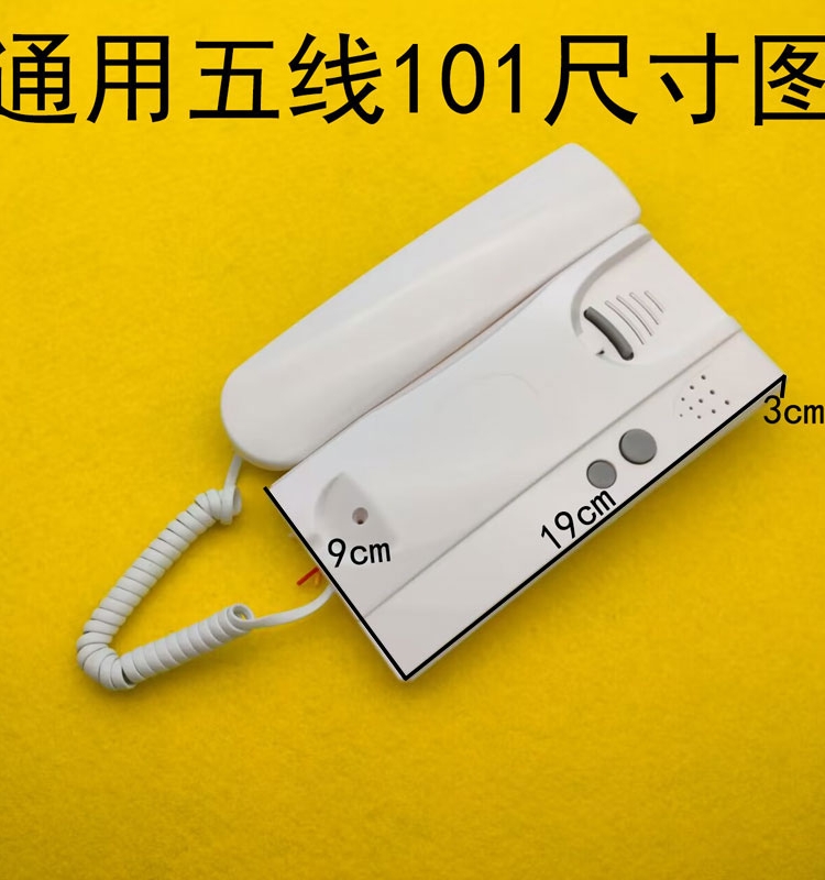 Building intercom non-visual extension AJB-FJ10FA replaceable ST-101/C home five-wire extension