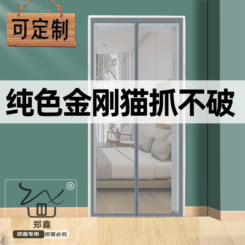 Anti-Mosquito Door Curtain Summer New Household Diamond Mesh Window Screen Door Curtain Summer Self-Adhesive Velcro Without Punching