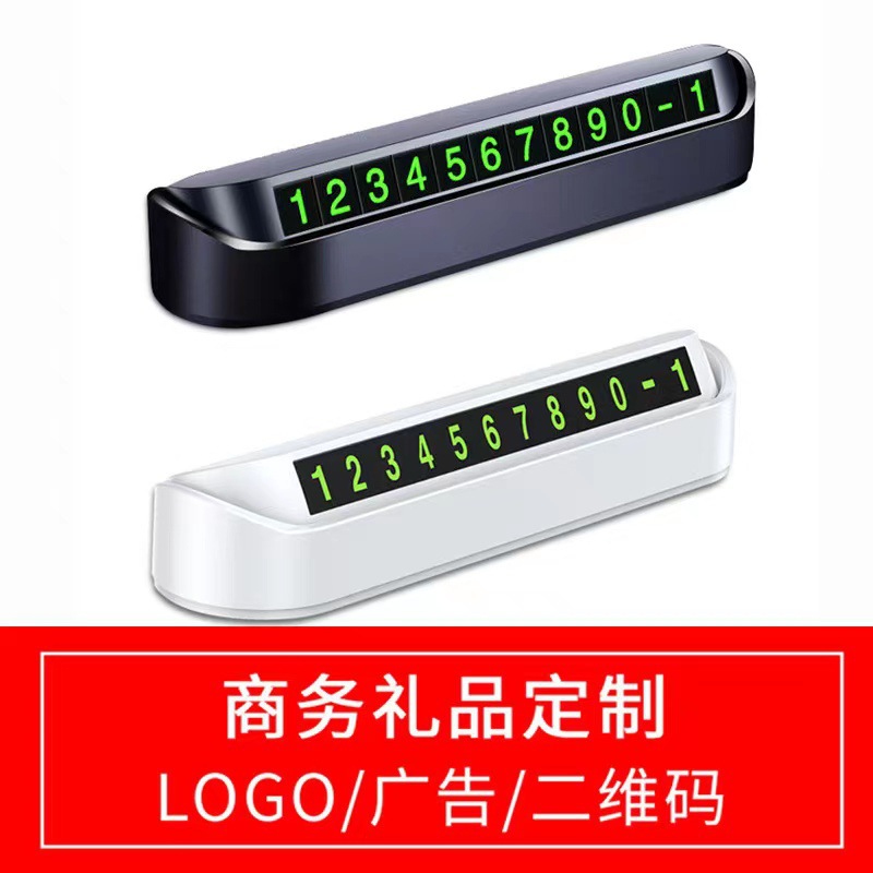 Car temporary parking sign hidden moving car number plate gift printed logo temporary parking number plate wholesale