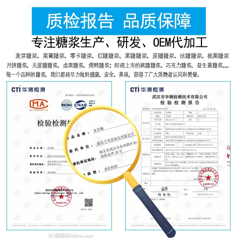 Qianfengxiang Golden Maltose 250g Cup-Packed Glucose Syrup for Marinating Vegetables, Nougat, and Baking Ingredients