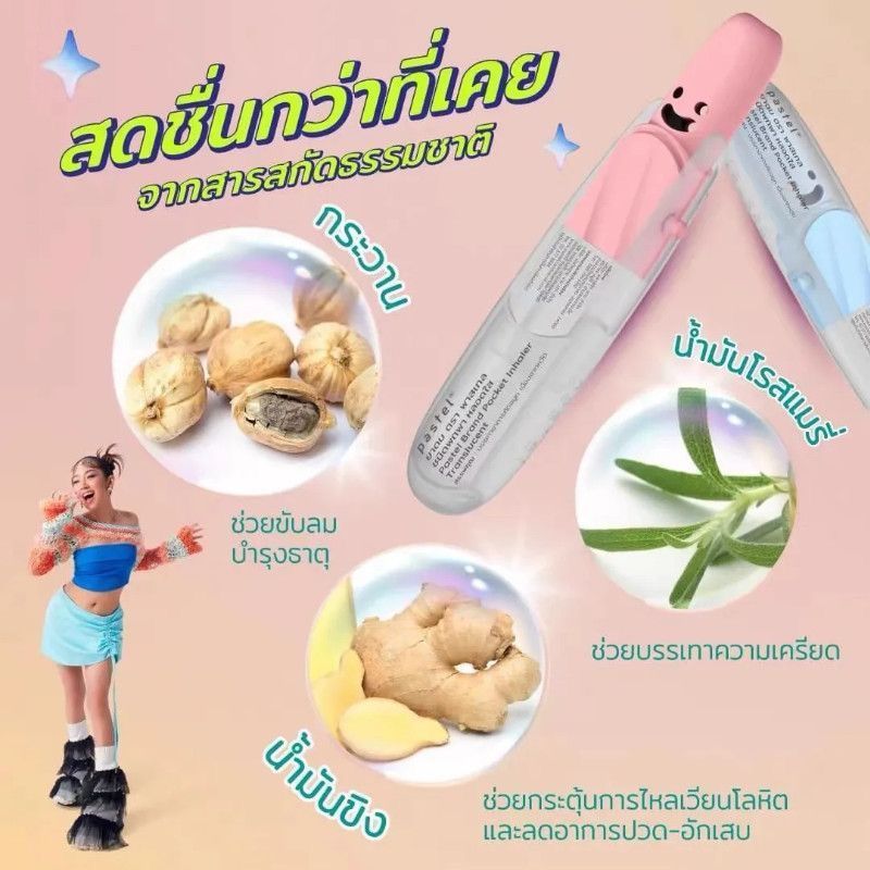 Thai Pastel Smiling Face Eight Immortals Mint Nasal Stick Cooling Nasal Congestion Nasal Artifact Driving Nasal Inhalation to Refresh the Mind
