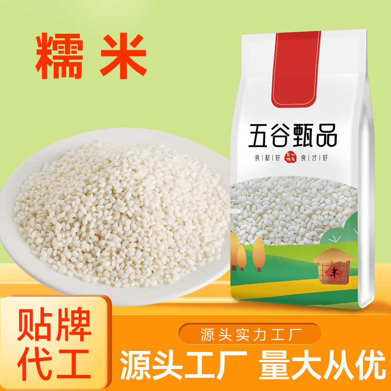 Кастомизированный клейкий рис 250г, вакуумная упаковка, новый рис, круглые зерна клейкого риса, OEM, обработка OEM