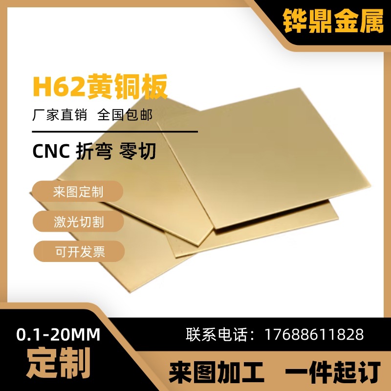 Brass Plate Pure Copper with Copper Row Laser Cutting Copper Gasket Copper Skin Cnc Copper Plate Bending Processing Zero Cutting Customization