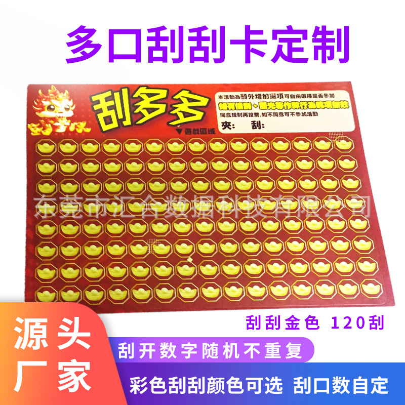 Производитель скретч-карт Тайвань Партия печати Ловля кукол Счастливый скретч Видео игра Город Многопортовая скретч-карта Индивидуальная настройка