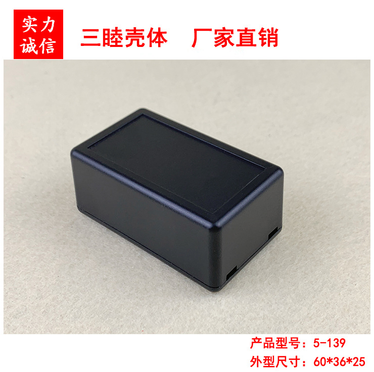 Transmitter plastic junction box PCB circuit board small shell power box 5-139:60*36*25mm