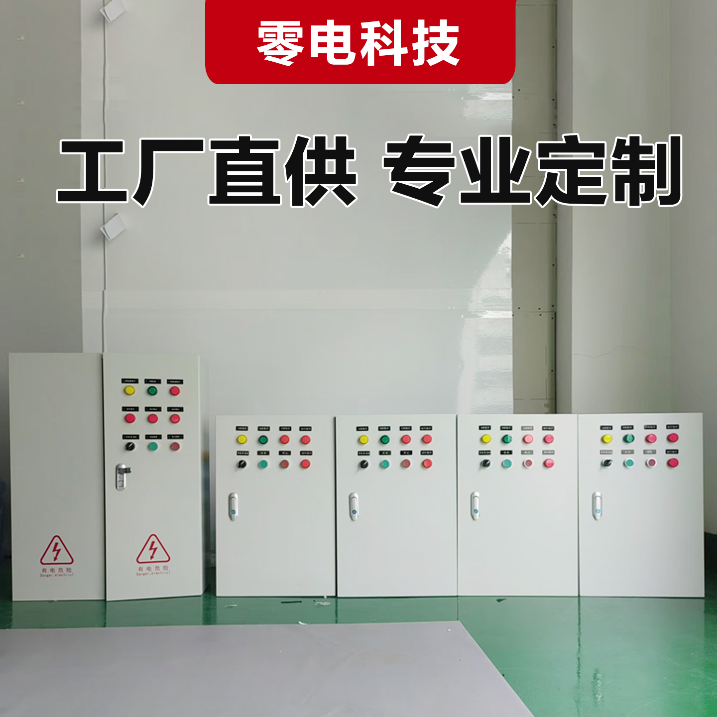 Led Display Power Distribution Box Distribution Cabinet Lighting Distribution Box Distribution Cabinet Timing Distribution Box Zhuo Bai