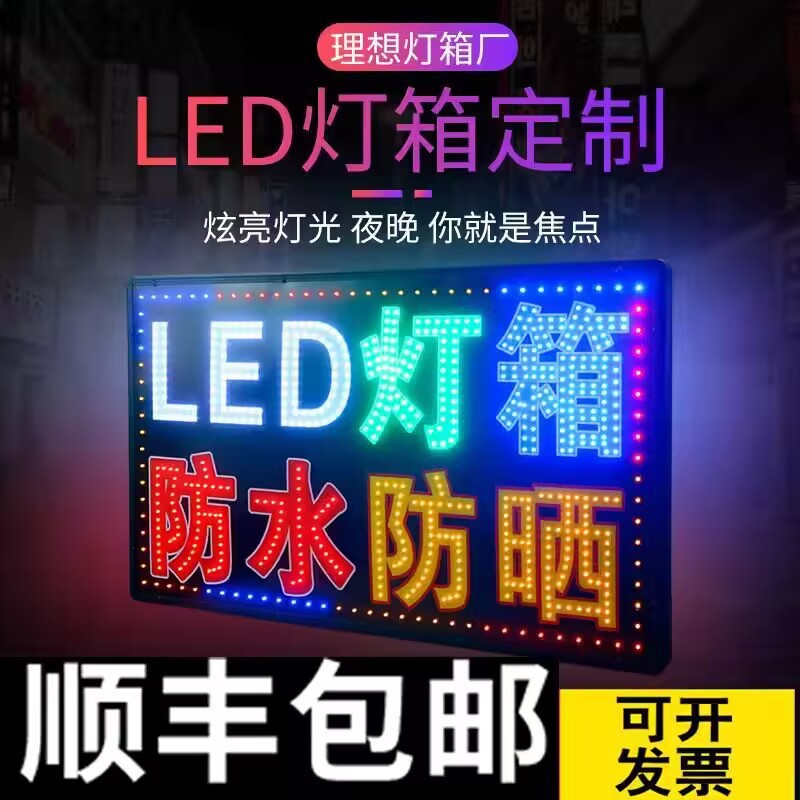 Electronic Light Box Billboard Light for Door Hanging Sign Wall-Mounted Double-Sided Waterproof Luminous Characters Floor-Standing Leidezhu
