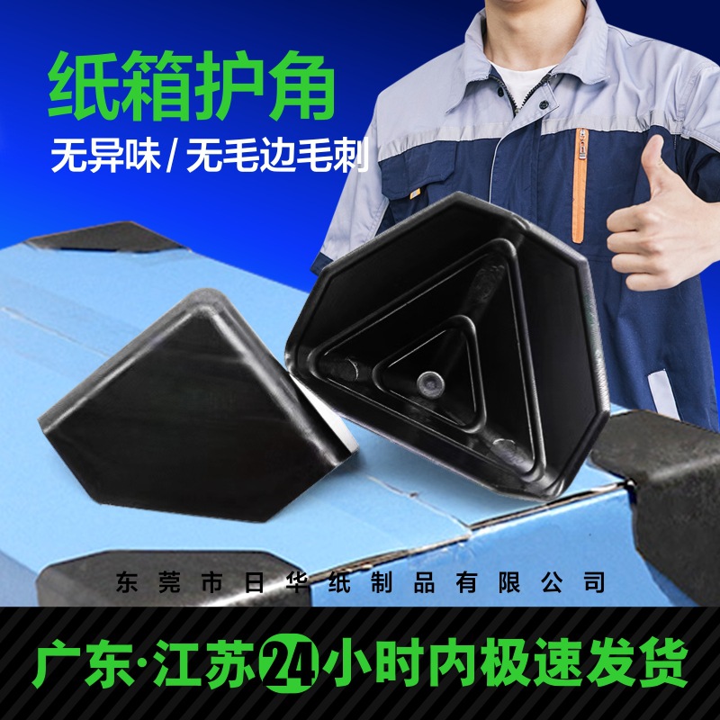 [Ежемесячные продажи 800 +] 60 мм пластиковая защита углов пластиковый защитный чехол угловой трехсторонней упаковки