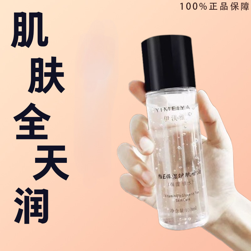 Yimia Shuhua жидкость для ухода за кожей, увлажняющая, гиалуроновая кислота, освежающий тонер, спрей для студентов