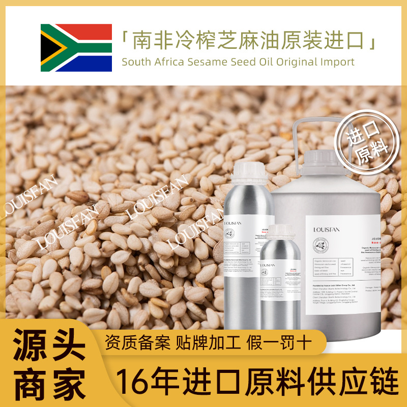 Прямые поставки масла кунжута из Южной Африки, холодного отжима, чистое ароматерапевтическое сырьё, оптовая продажа